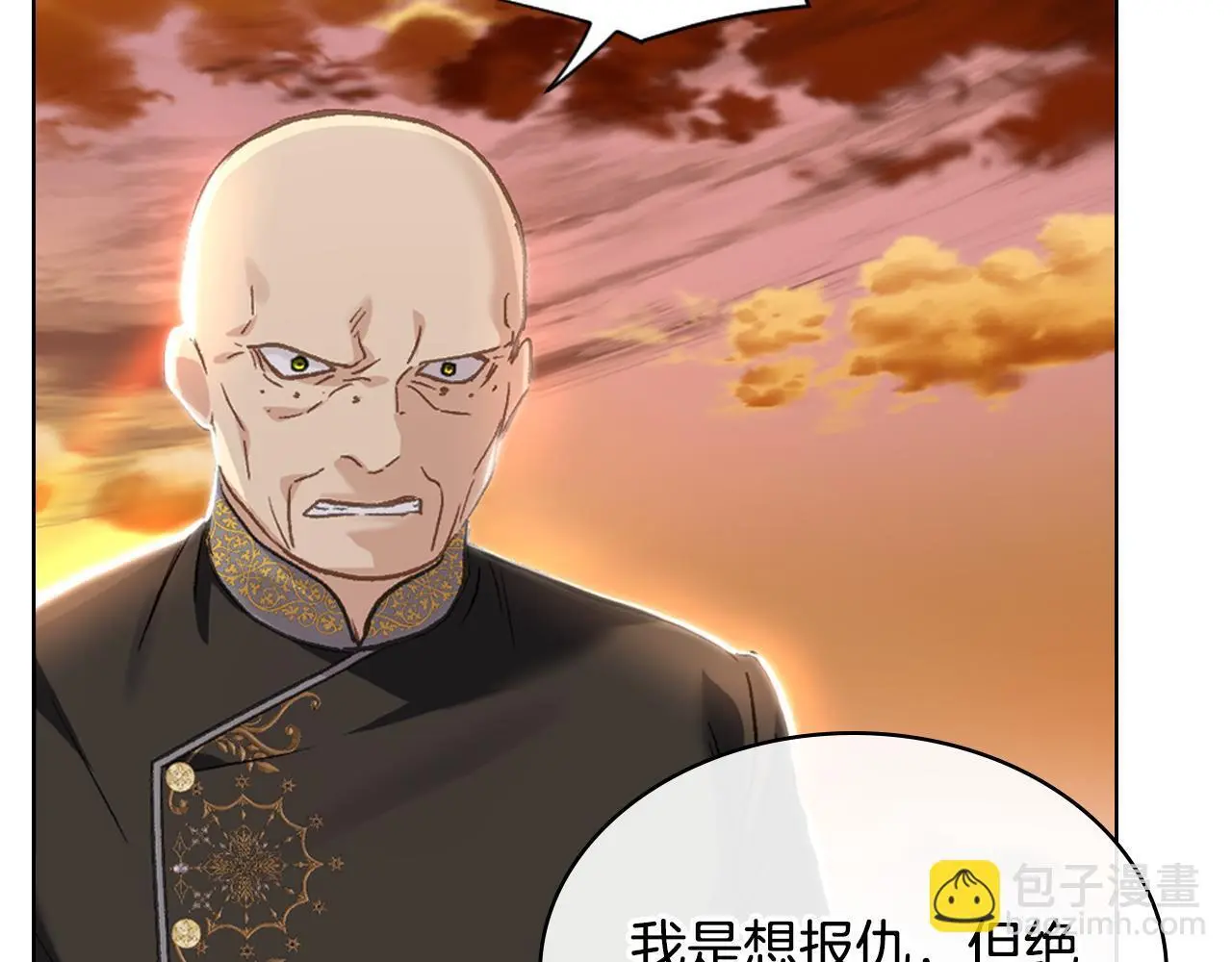 第103话 大审判开始了 第33页