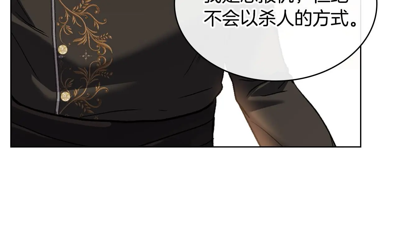 第103话 大审判开始了 第34页