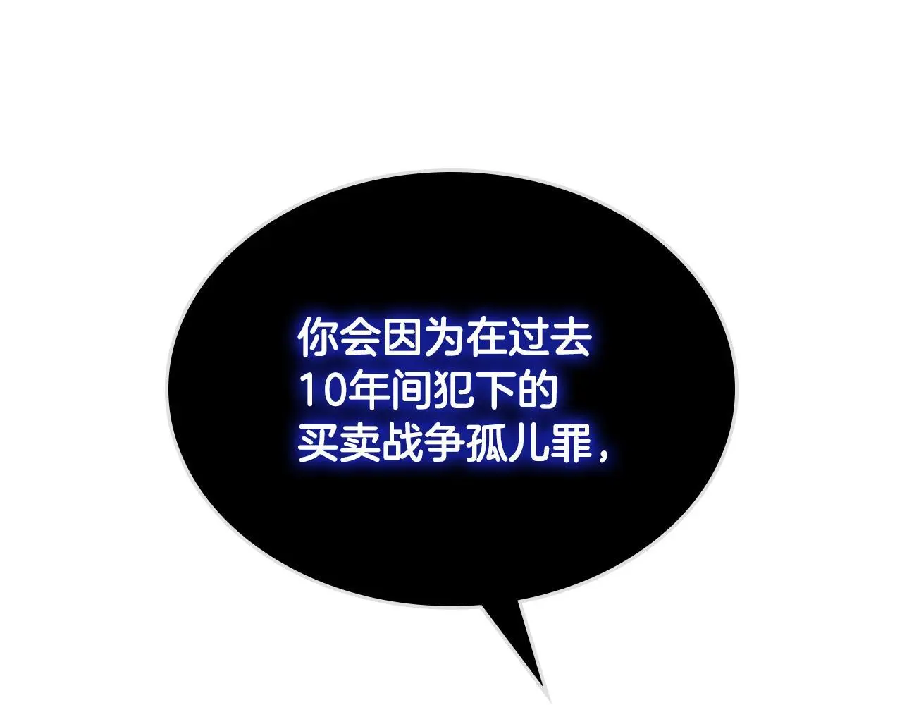 第103话 大审判开始了 第35页