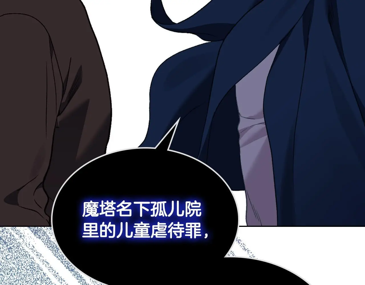 第103话 大审判开始了 第37页