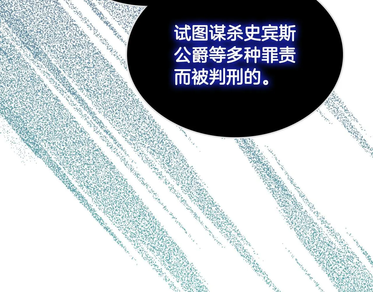 第103话 大审判开始了 第38页