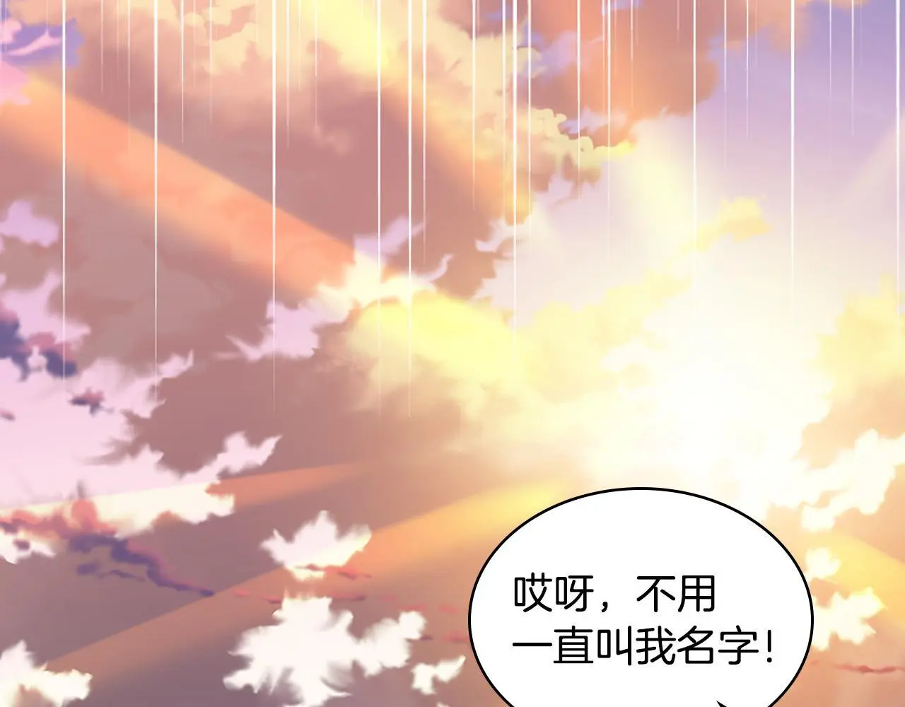 第103话 大审判开始了 第44页
