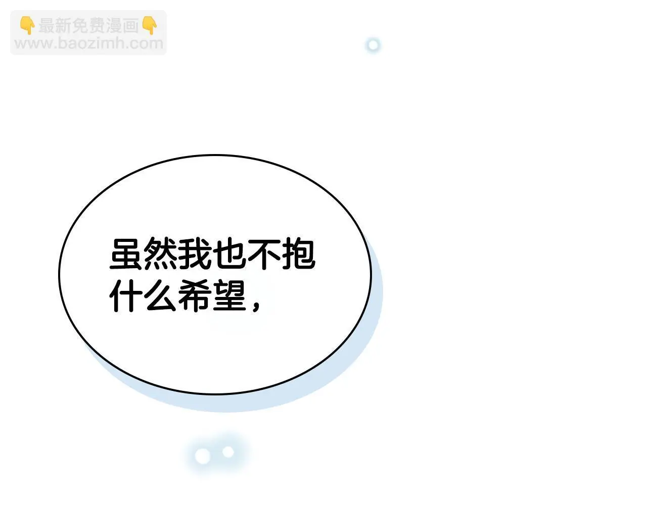 第103话 大审判开始了 第46页