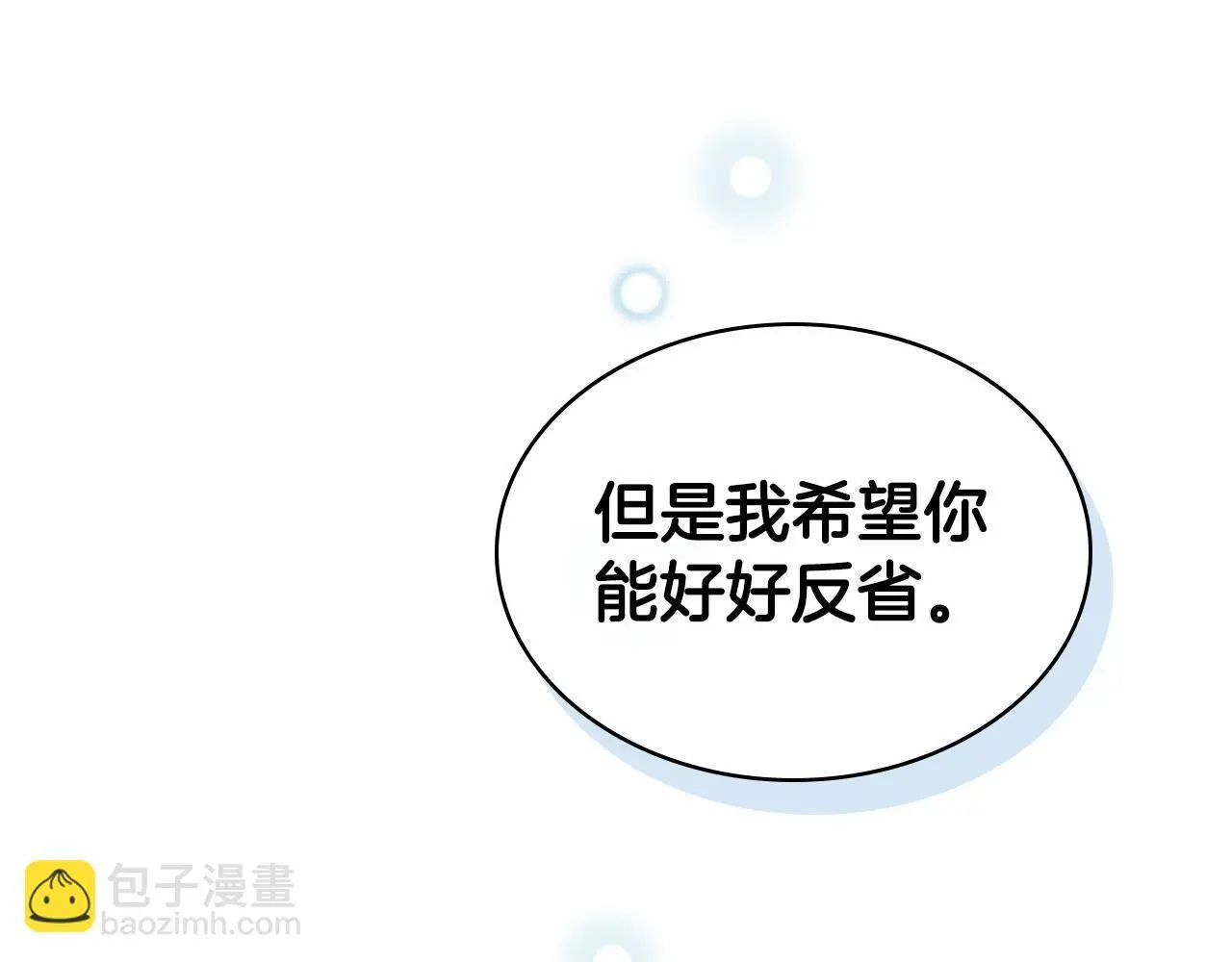 第103话 大审判开始了 第47页