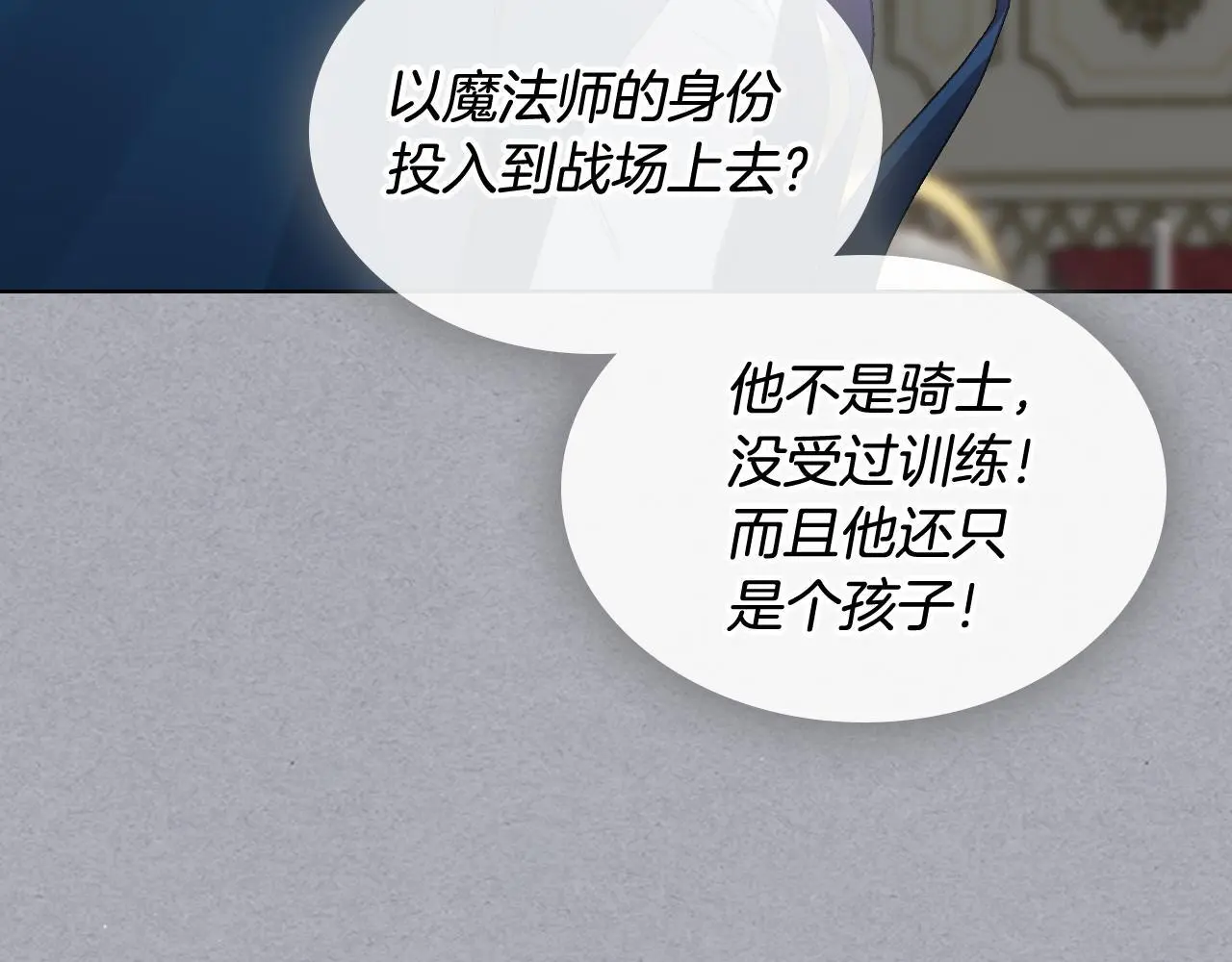 第103话 大审判开始了 第53页
