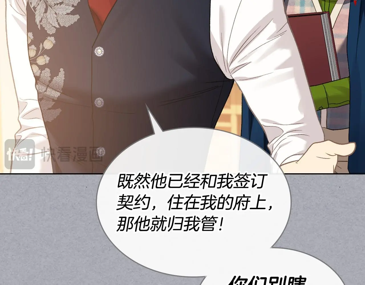 第103话 大审判开始了 第55页