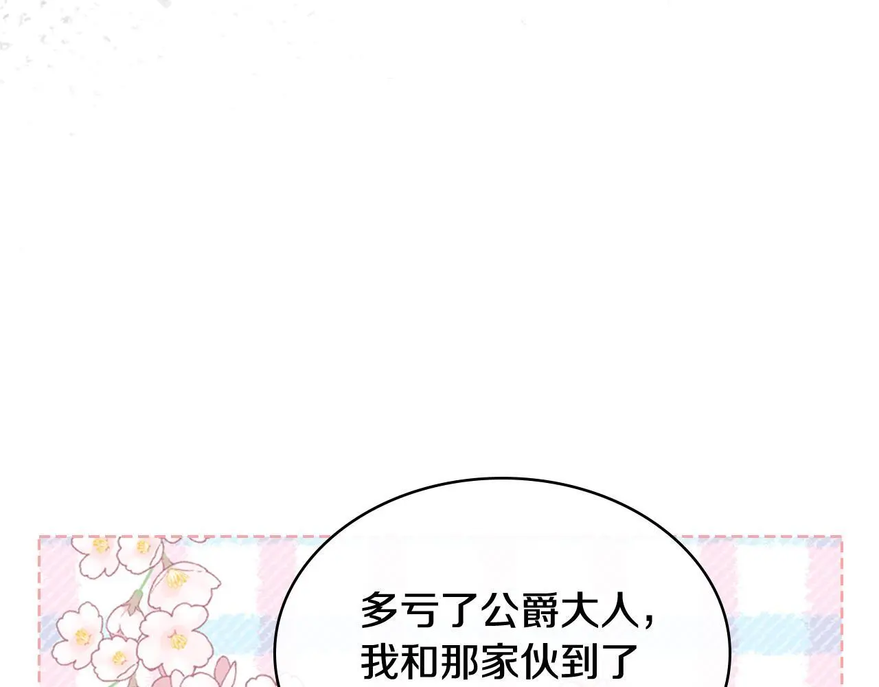 第103话 大审判开始了 第60页