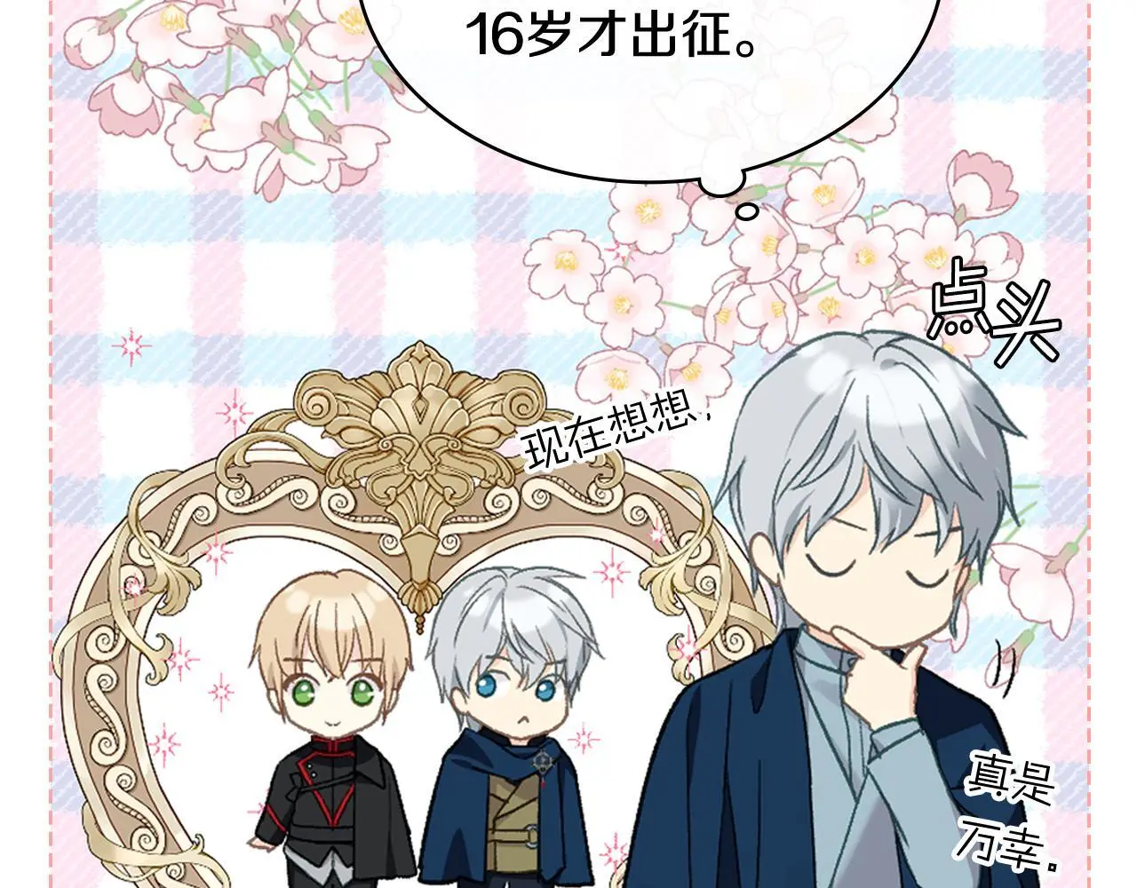 第103话 大审判开始了 第61页