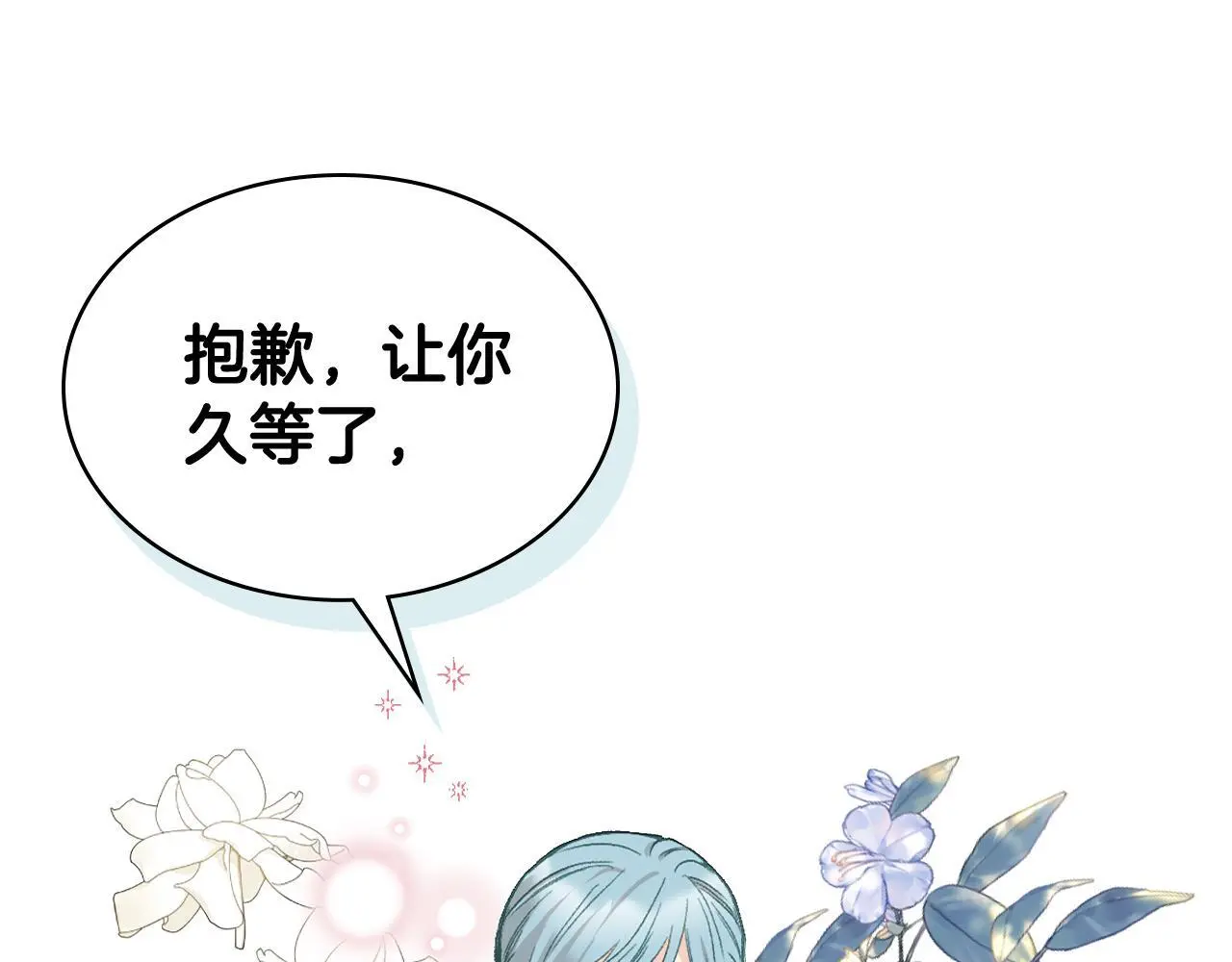 第103话 大审判开始了 第82页