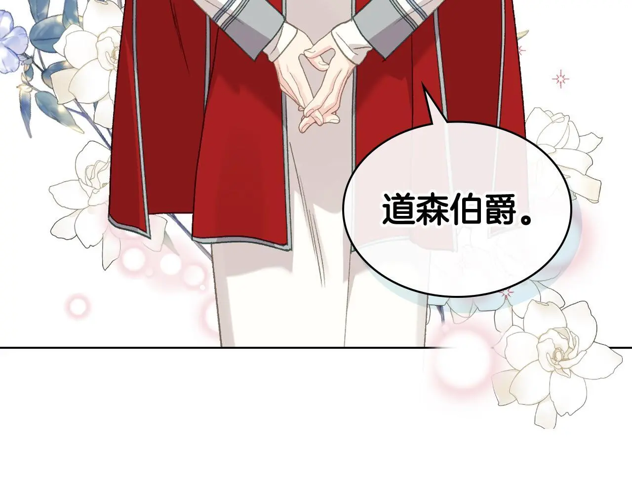 第103话 大审判开始了 第84页