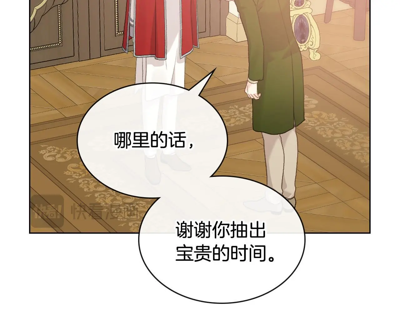 第103话 大审判开始了 第86页