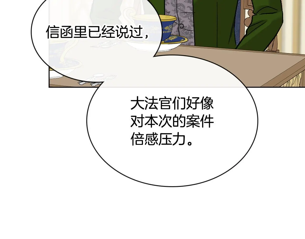第103话 大审判开始了 第91页
