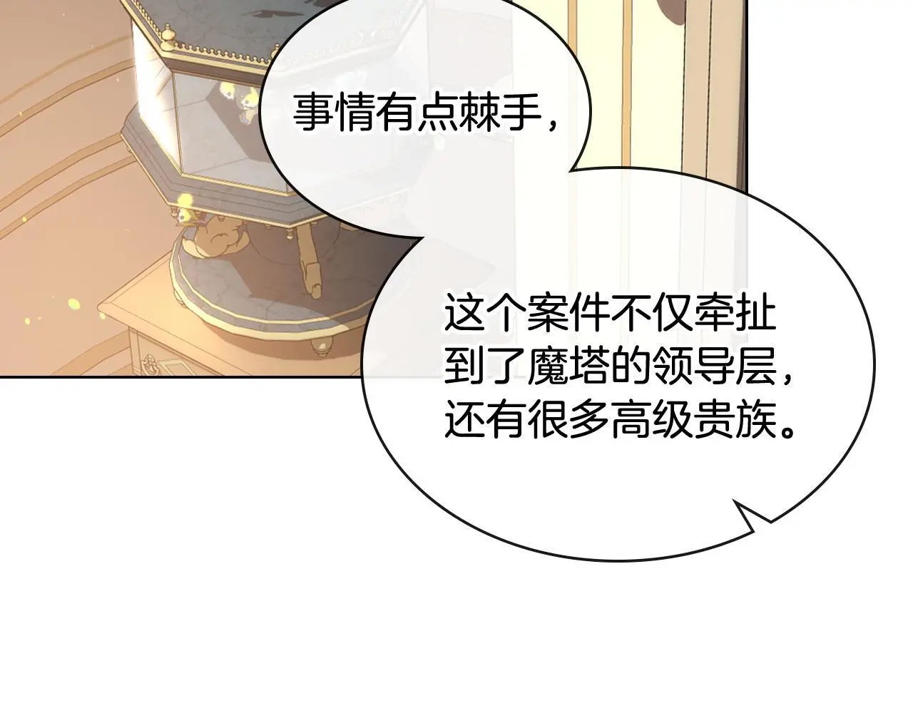 第103话 大审判开始了 第93页