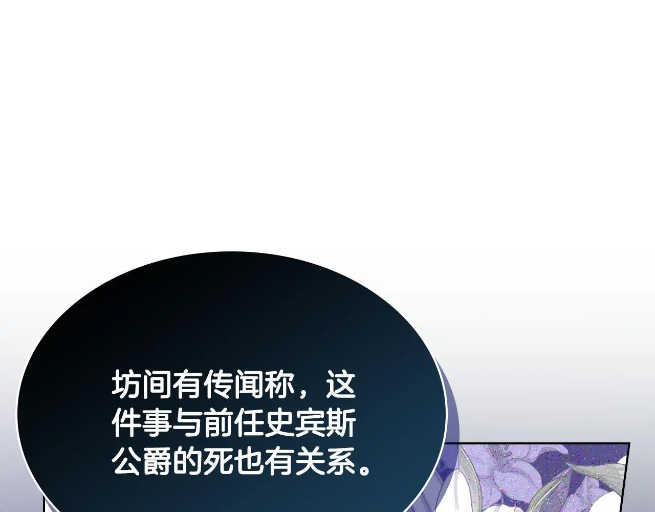第103话 大审判开始了 第94页