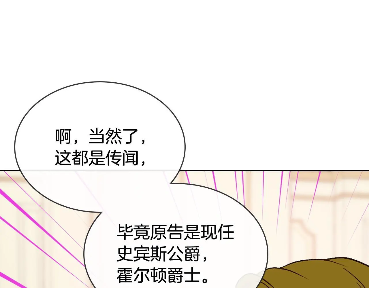 第103话 大审判开始了 第98页