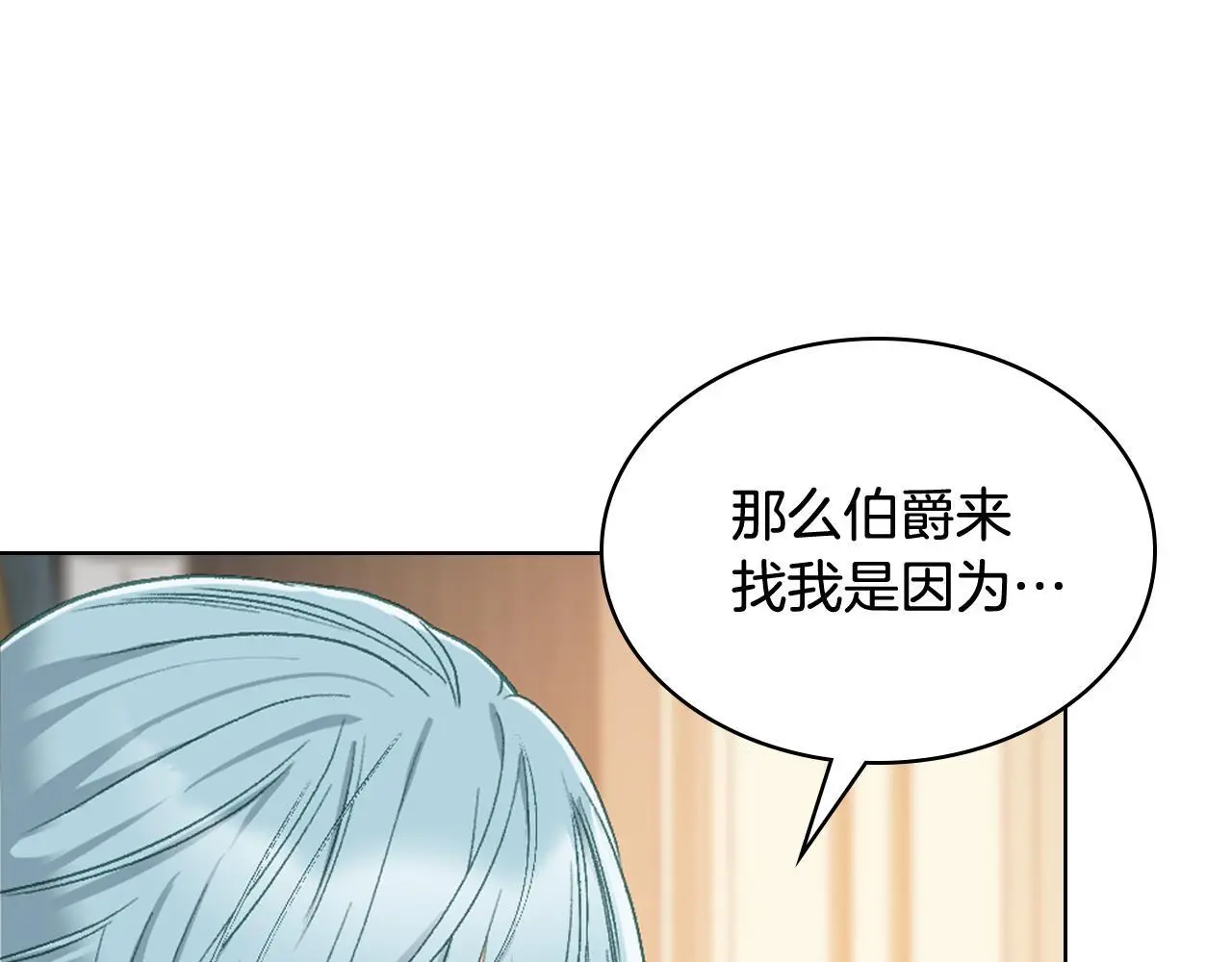 第103话 大审判开始了 第101页