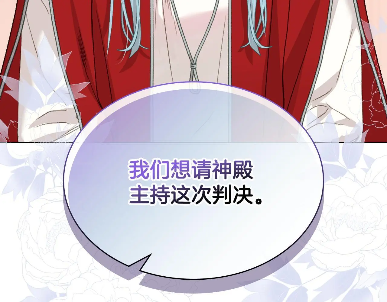 第103话 大审判开始了 第108页