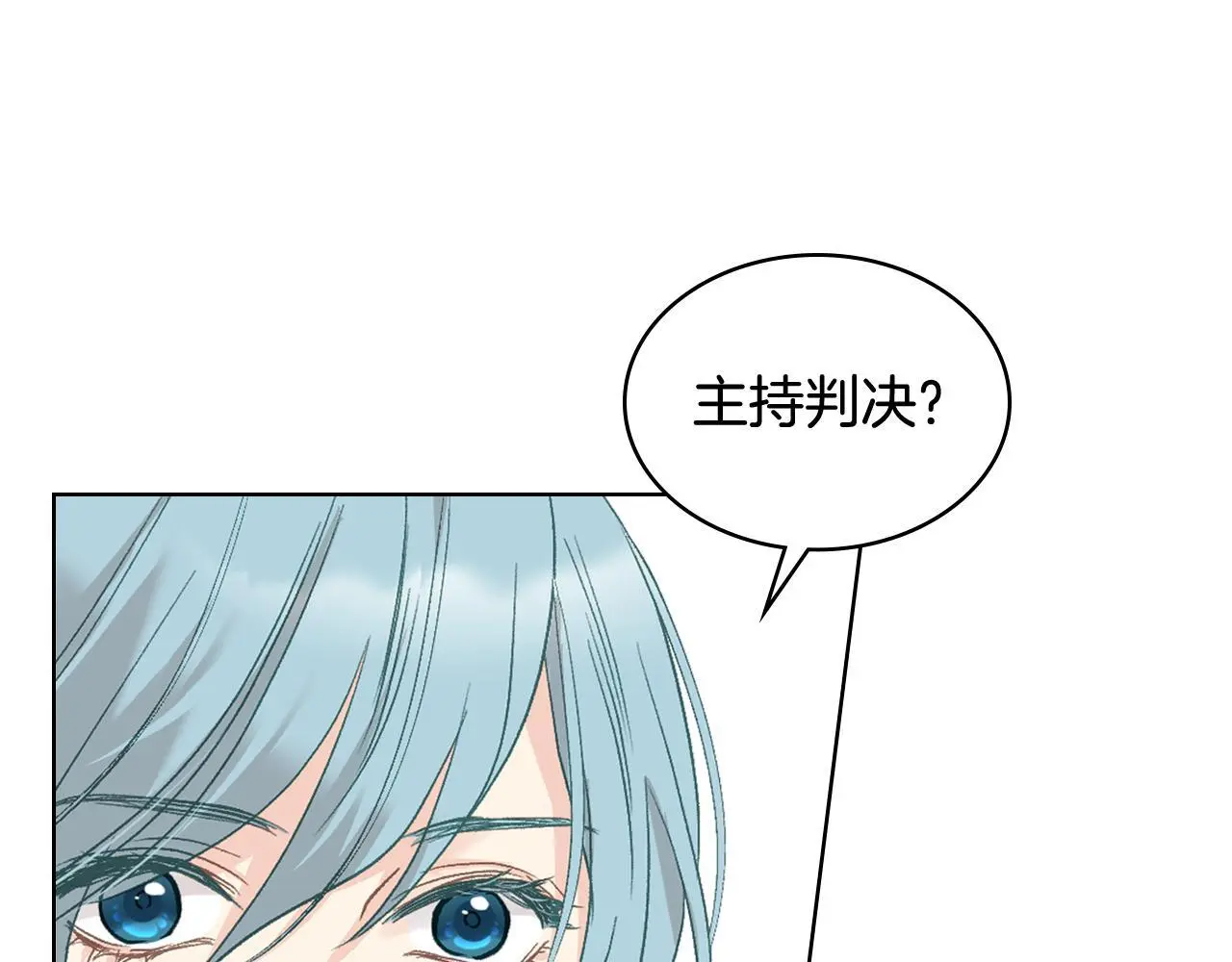 第103话 大审判开始了 第110页