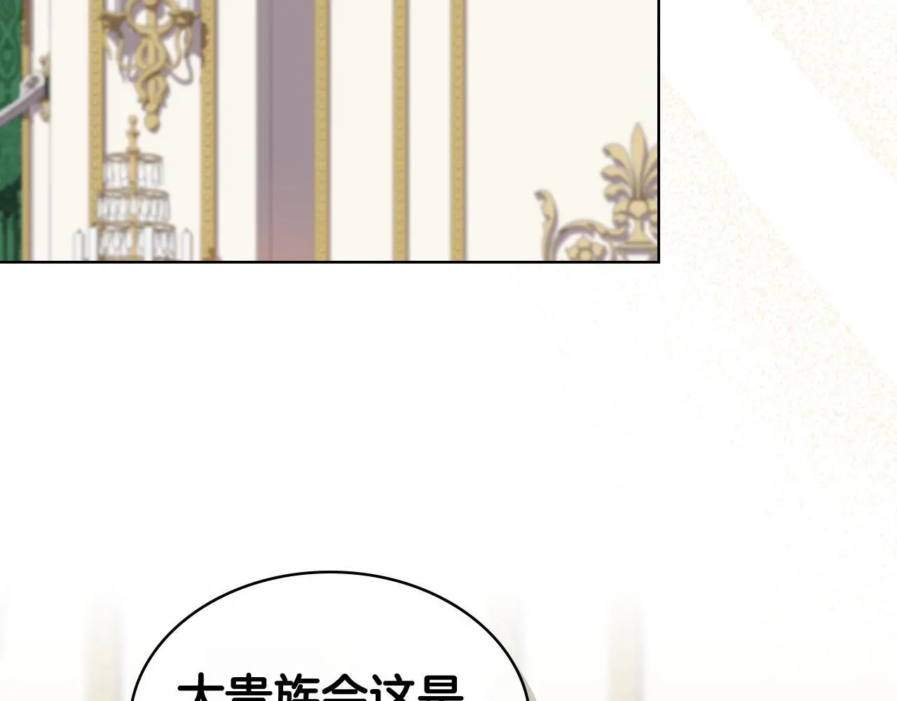 第103话 大审判开始了 第114页