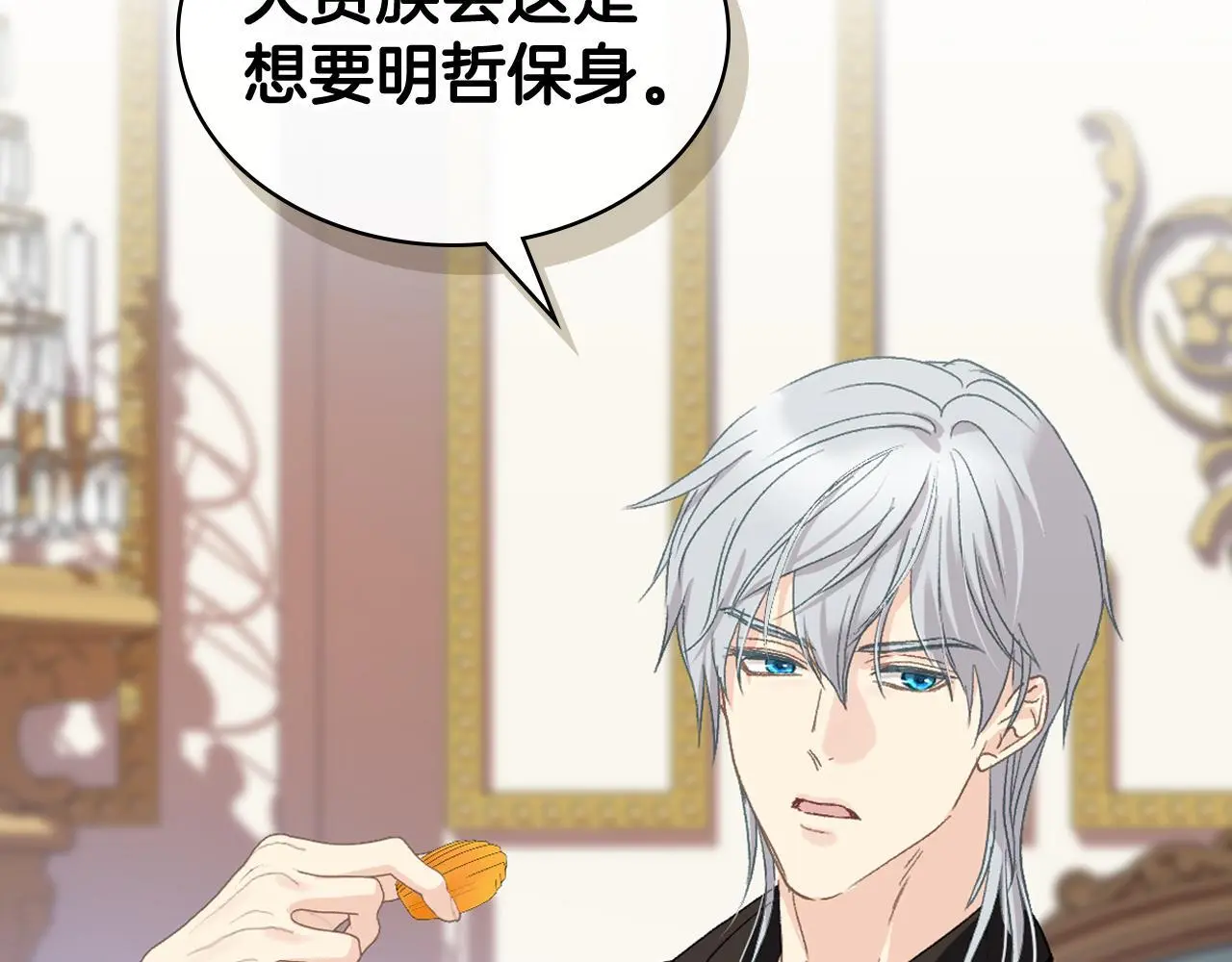 第103话 大审判开始了 第115页