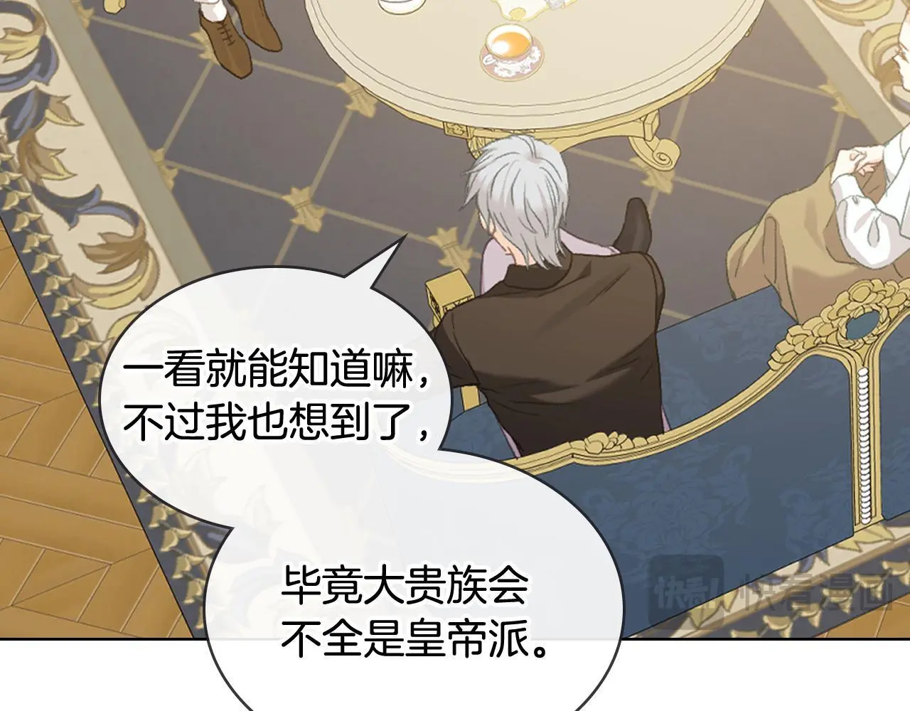 第103话 大审判开始了 第119页