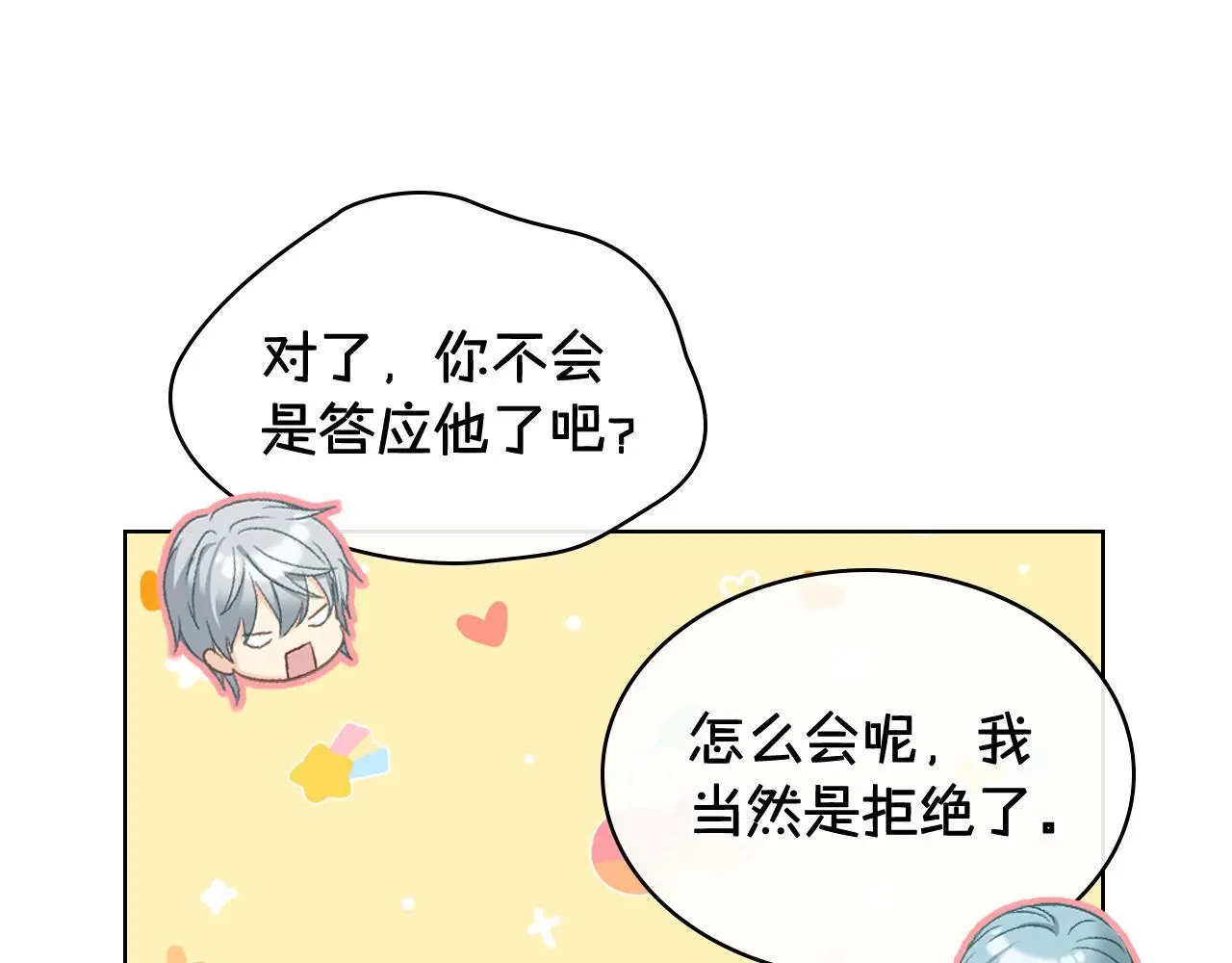 第103话 大审判开始了 第121页