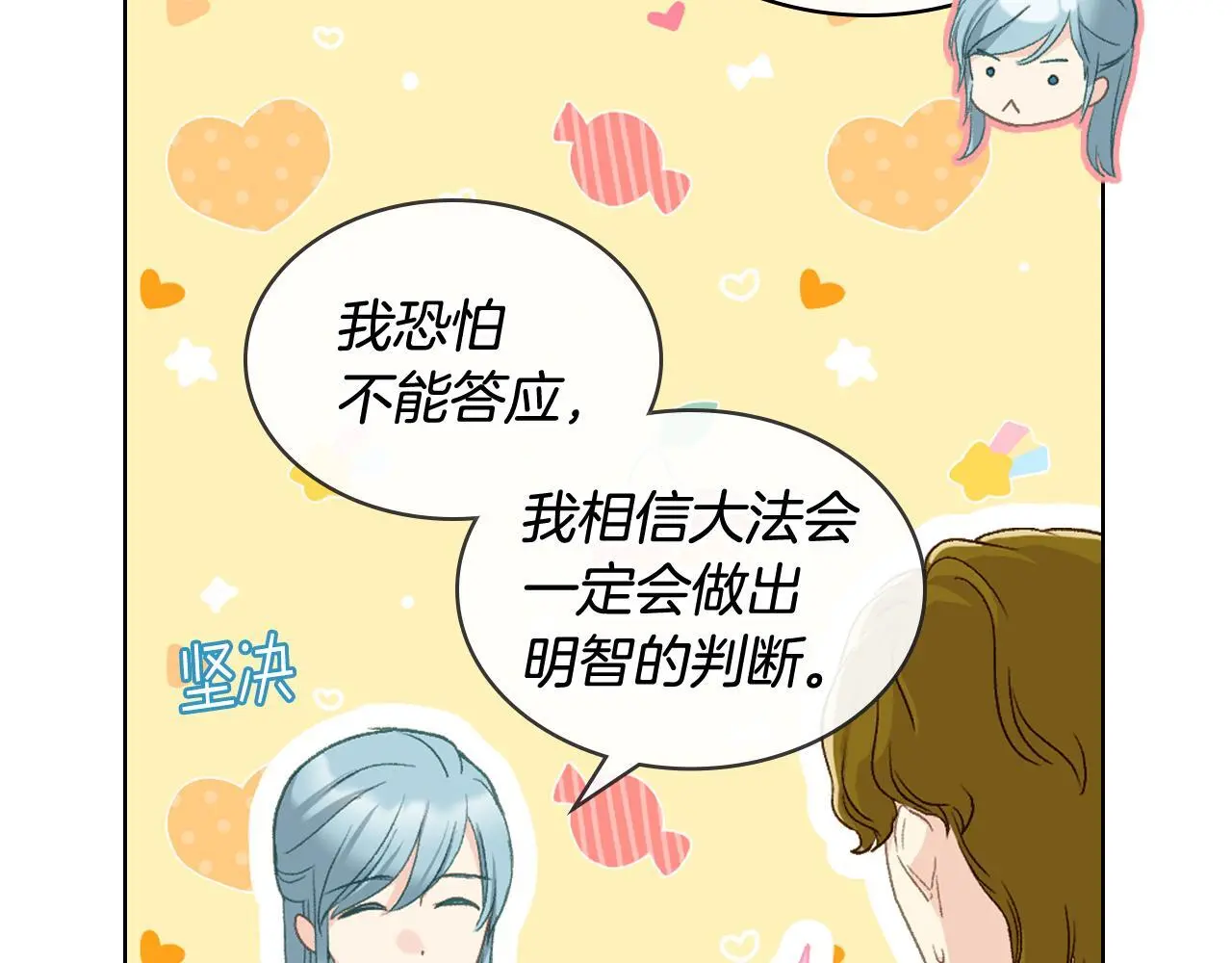 第103话 大审判开始了 第122页