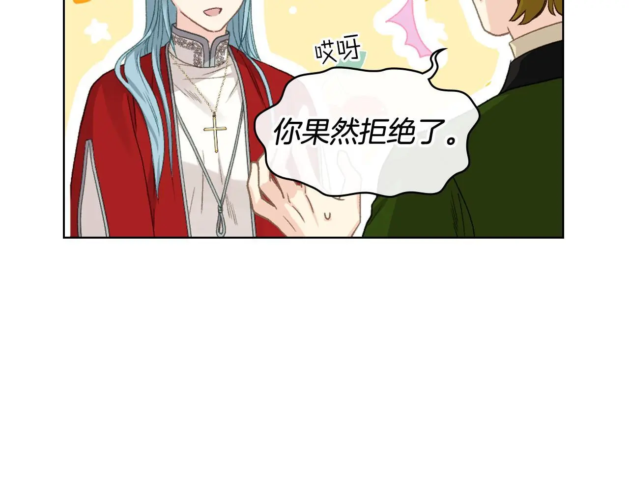 第103话 大审判开始了 第123页
