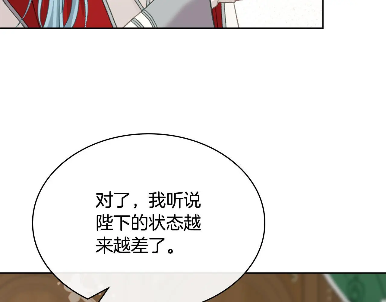 第103话 大审判开始了 第126页
