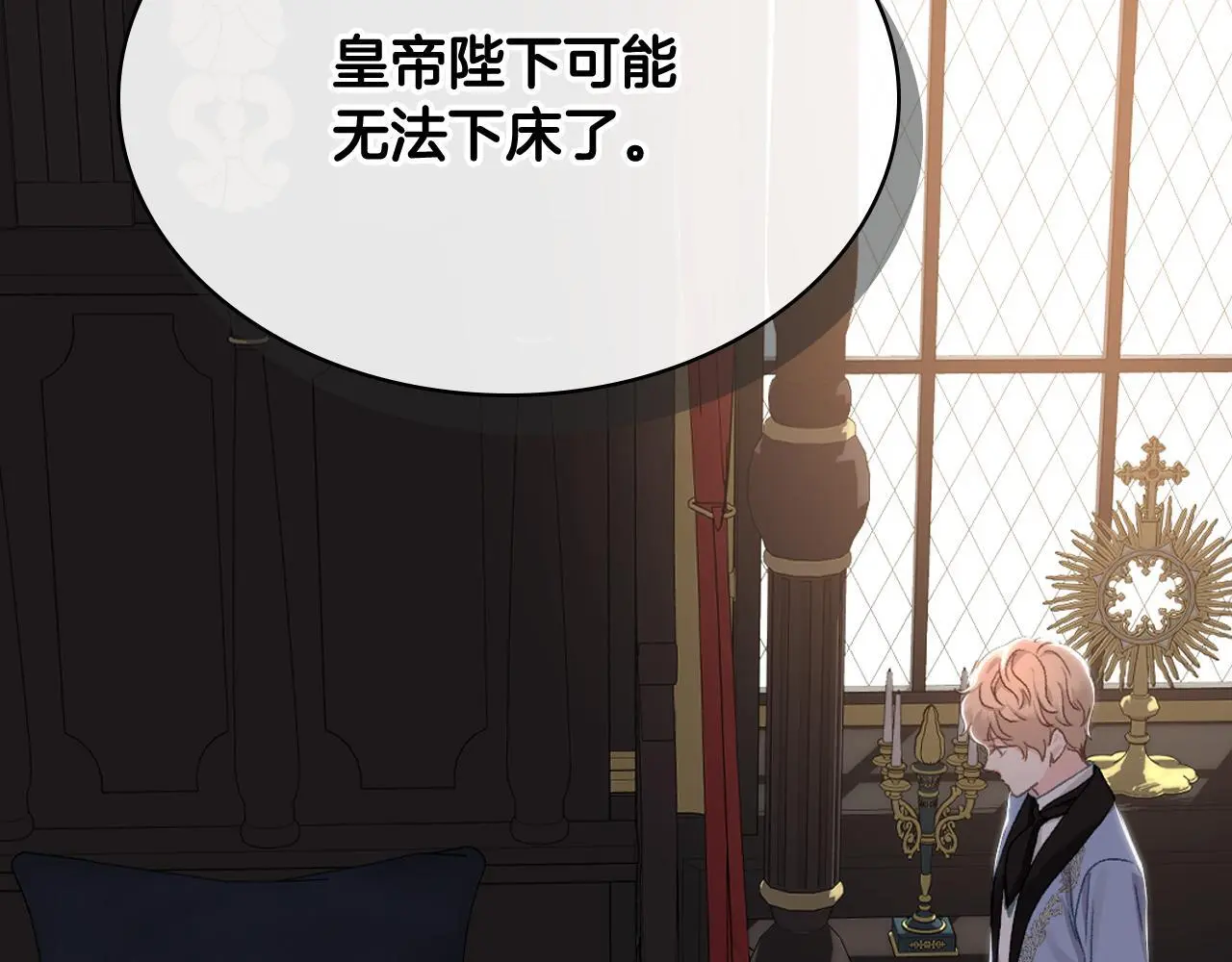 第103话 大审判开始了 第131页