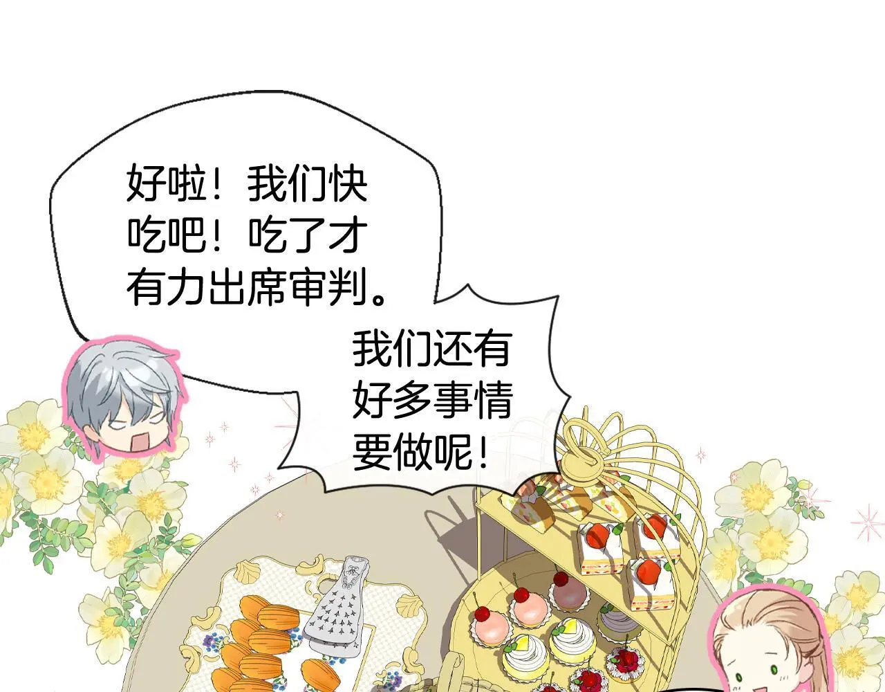 第103话 大审判开始了 第138页