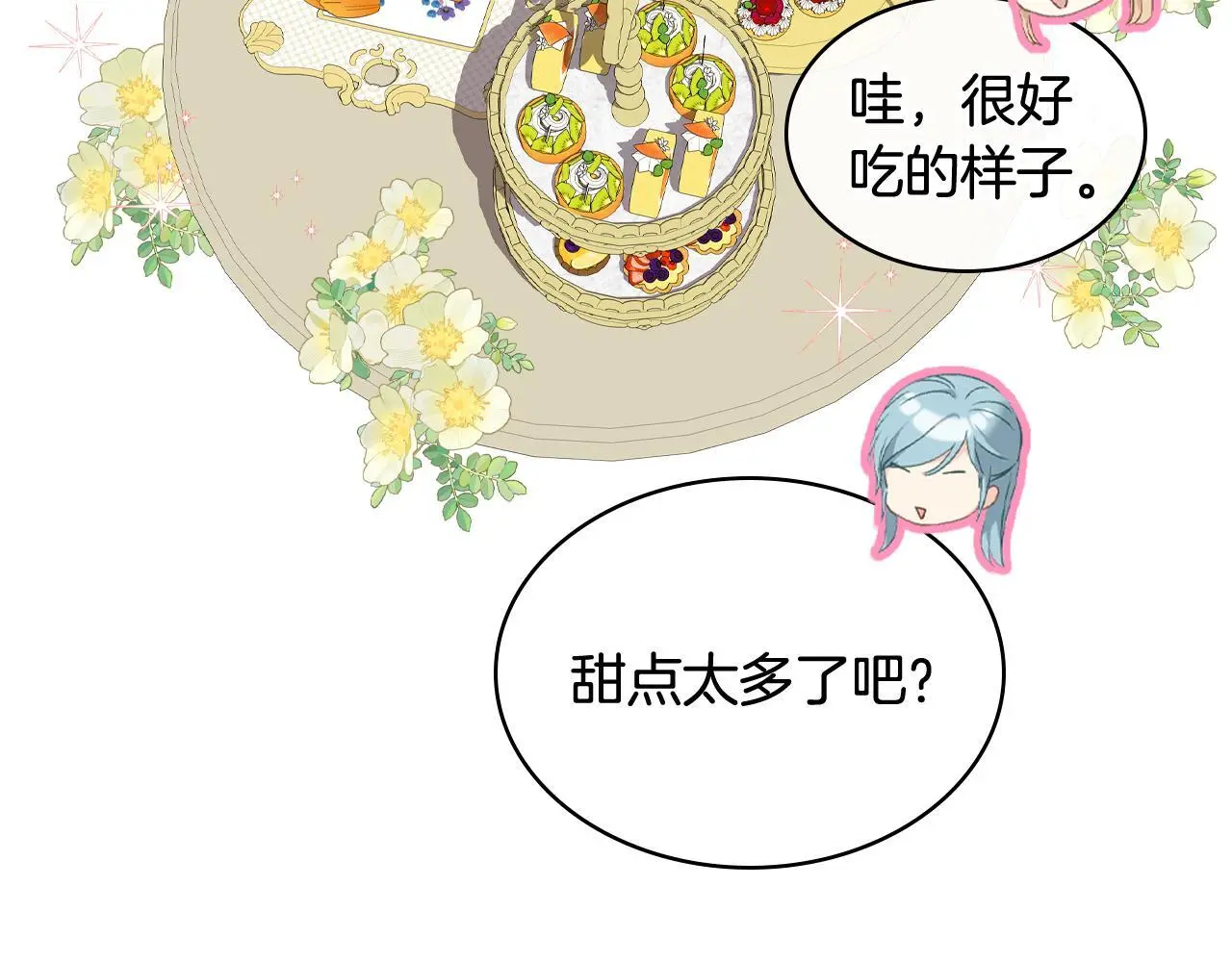 第103话 大审判开始了 第139页