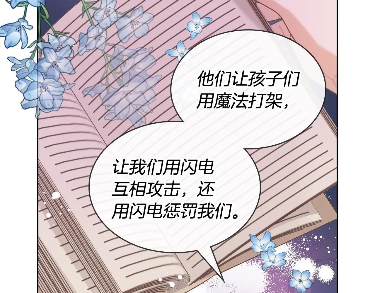 第103话 大审判开始了 第151页