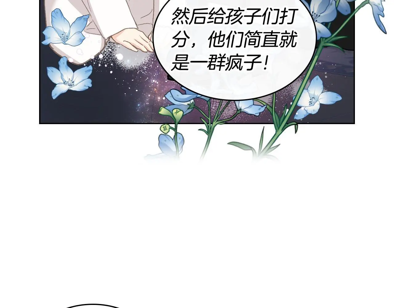 第103话 大审判开始了 第153页
