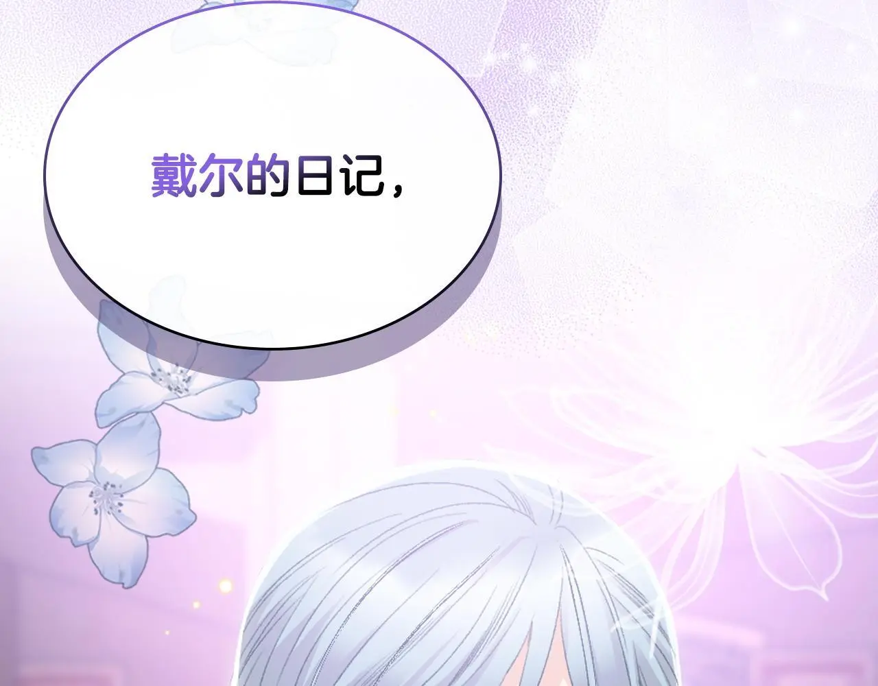 第103话 大审判开始了 第160页