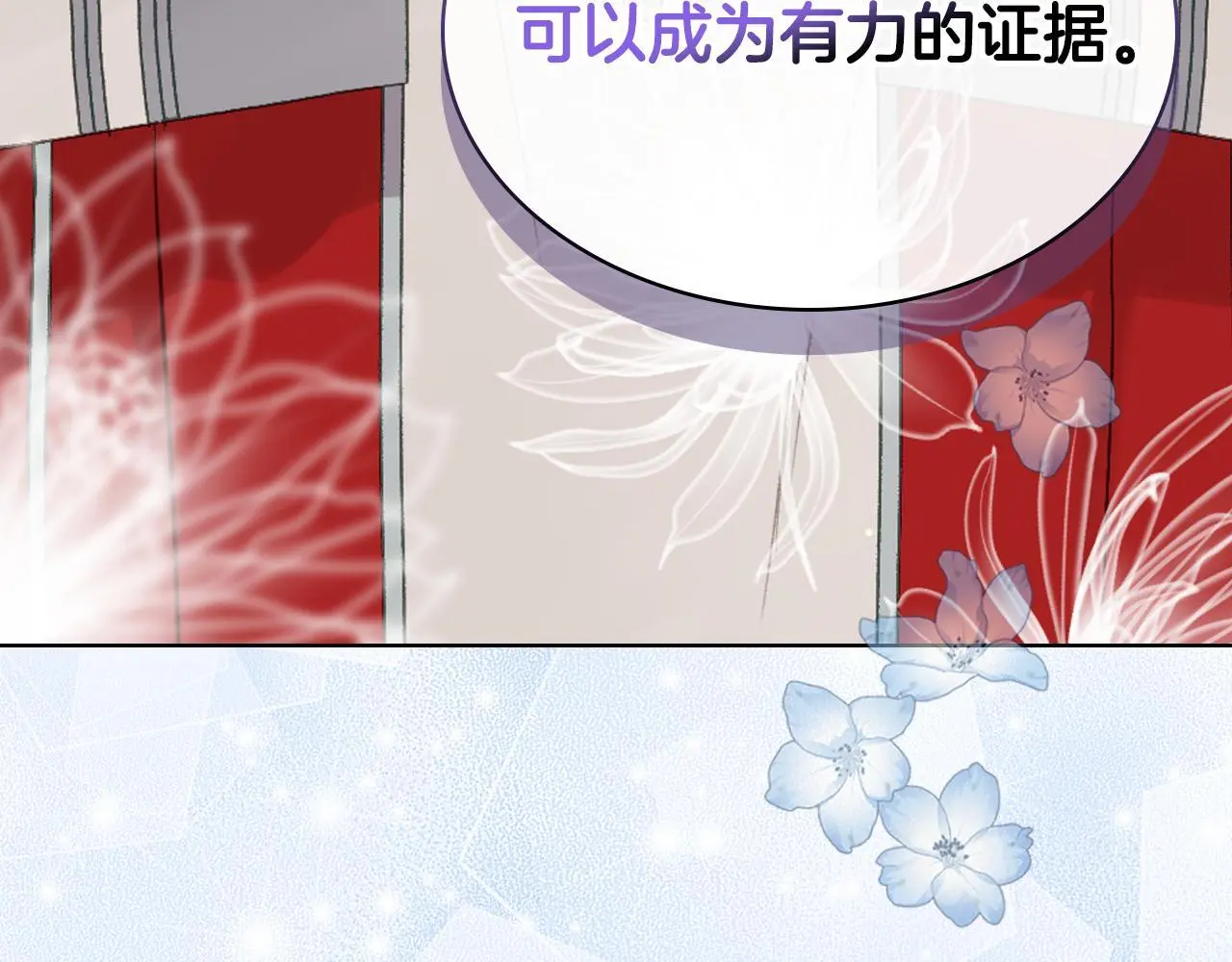 第103话 大审判开始了 第163页