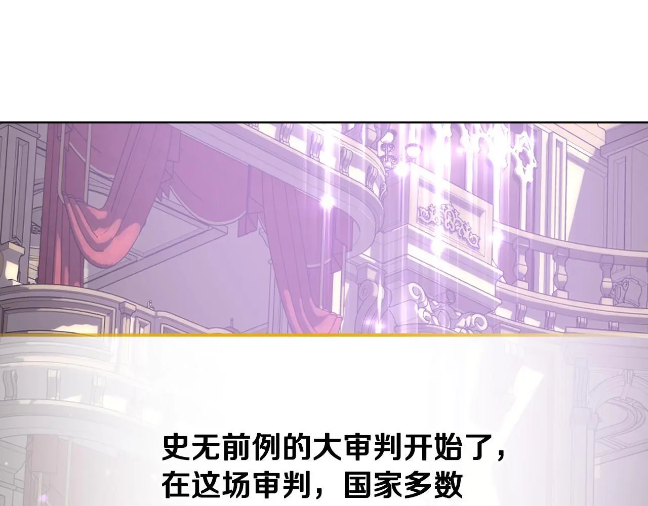 第103话 大审判开始了 第166页