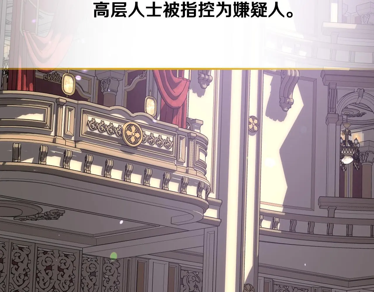 第103话 大审判开始了 第167页