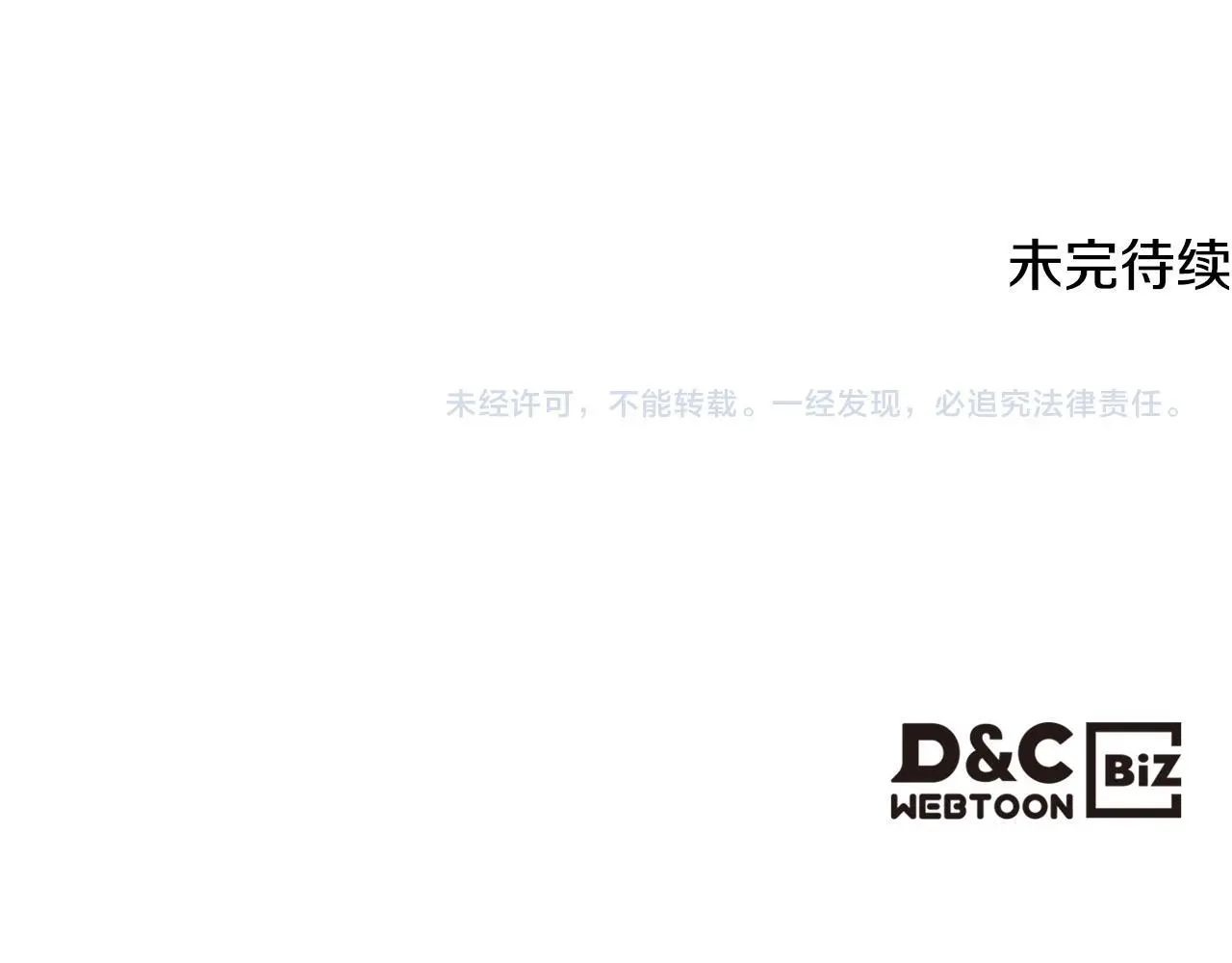 第103话 大审判开始了 第170页