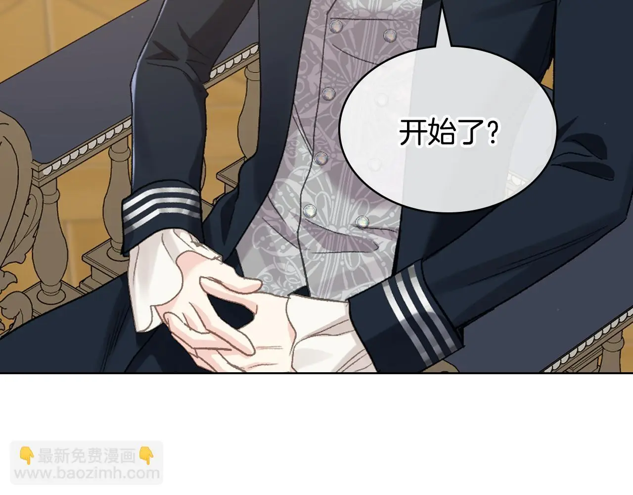 第104话 审判结果 第8页