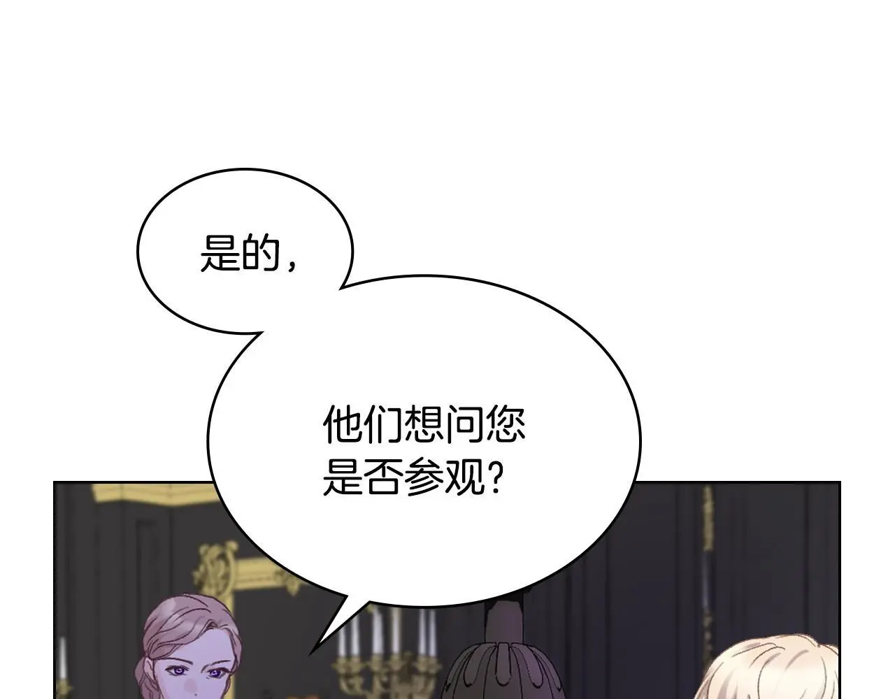 第104话 审判结果 第10页