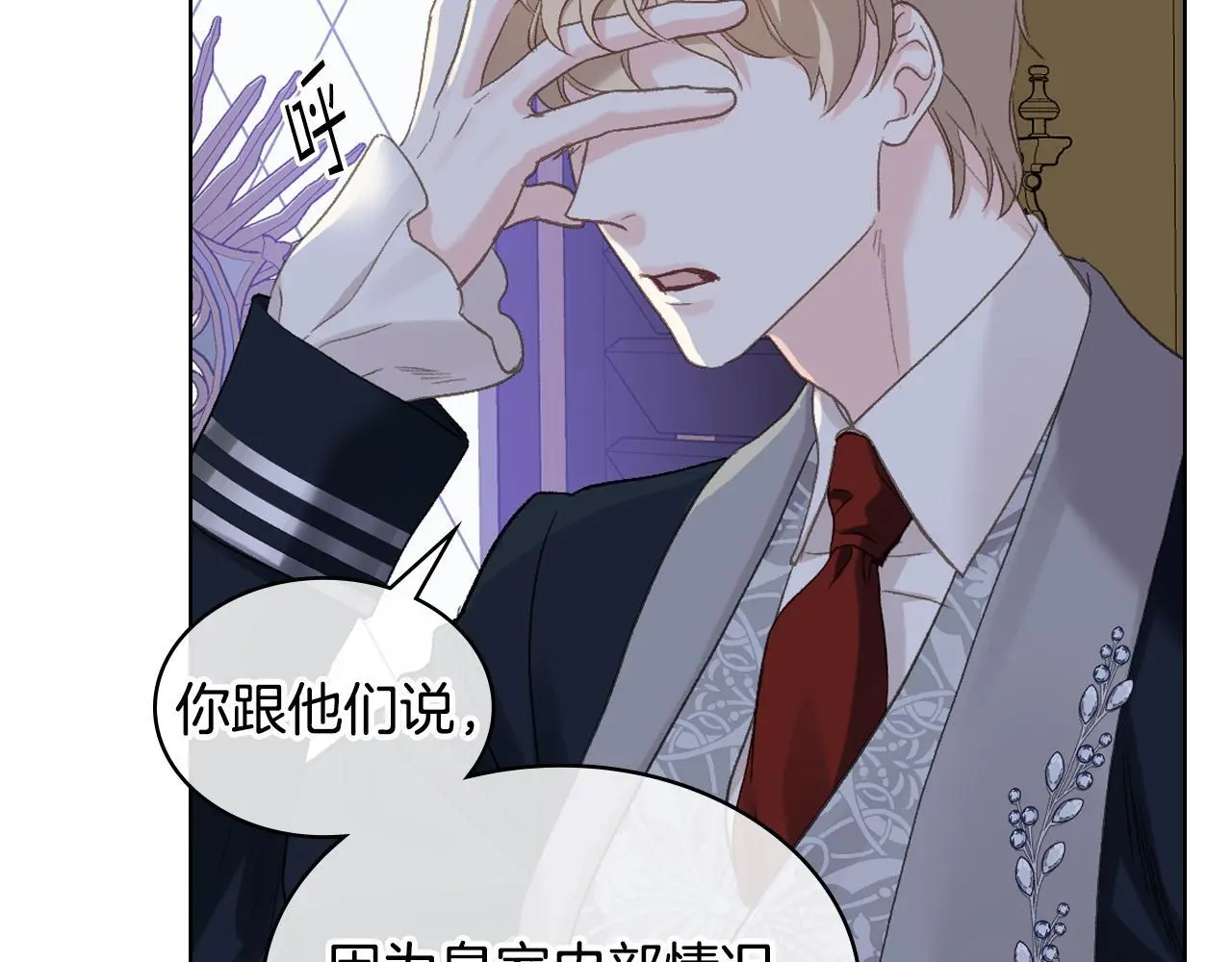 第104话 审判结果 第13页
