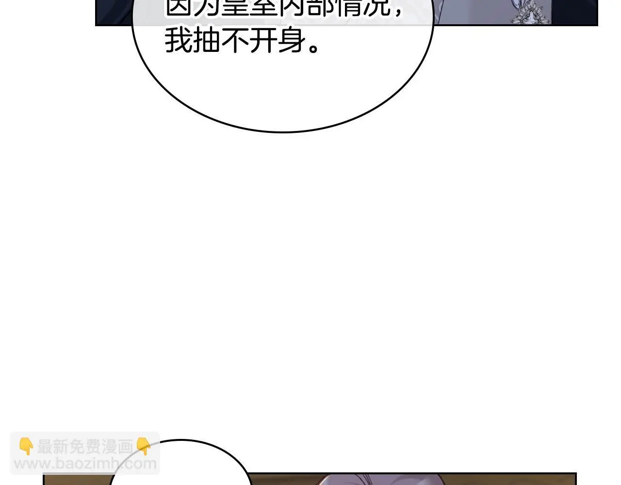 第104话 审判结果 第14页