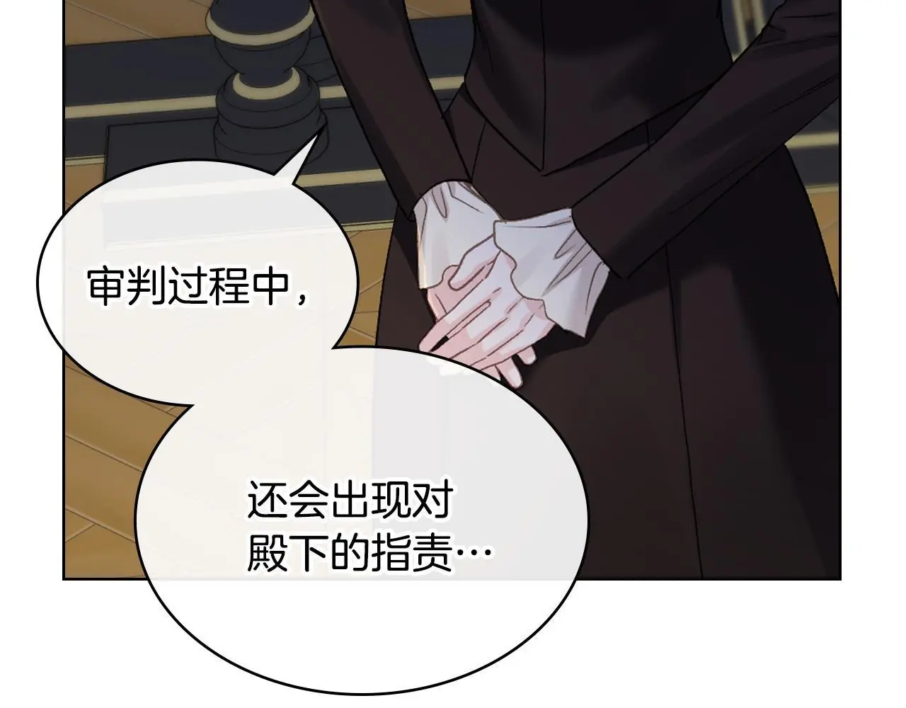第104话 审判结果 第16页