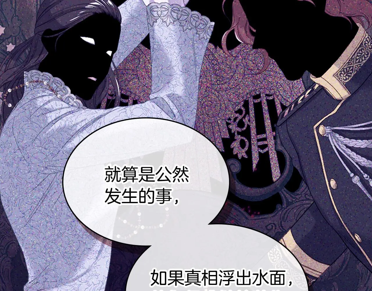 第104话 审判结果 第21页