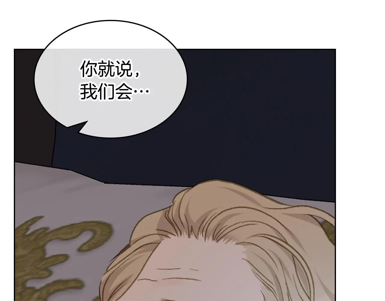 第104话 审判结果 第24页