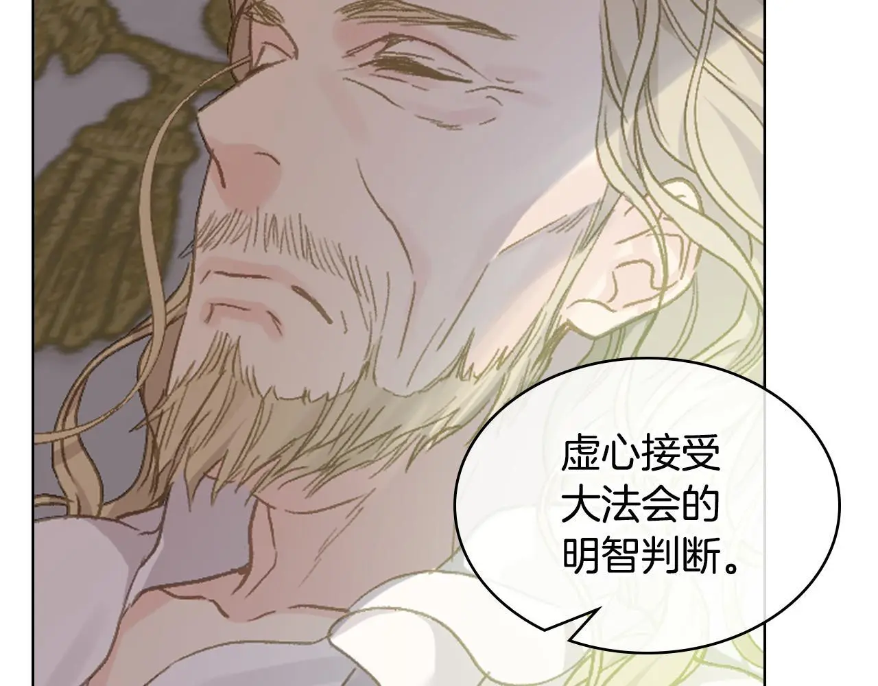 第104话 审判结果 第25页