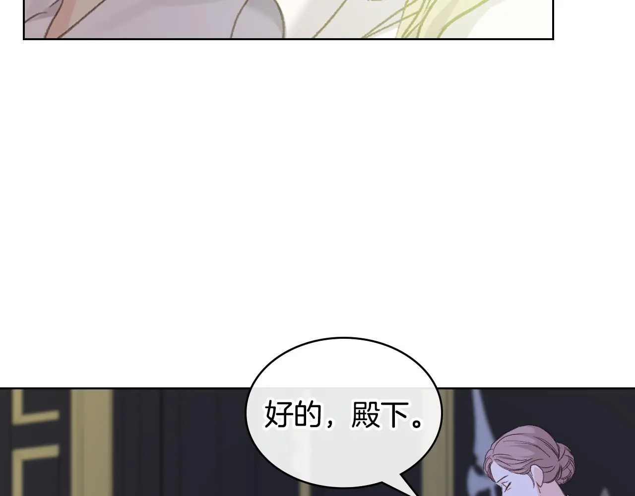 第104话 审判结果 第26页