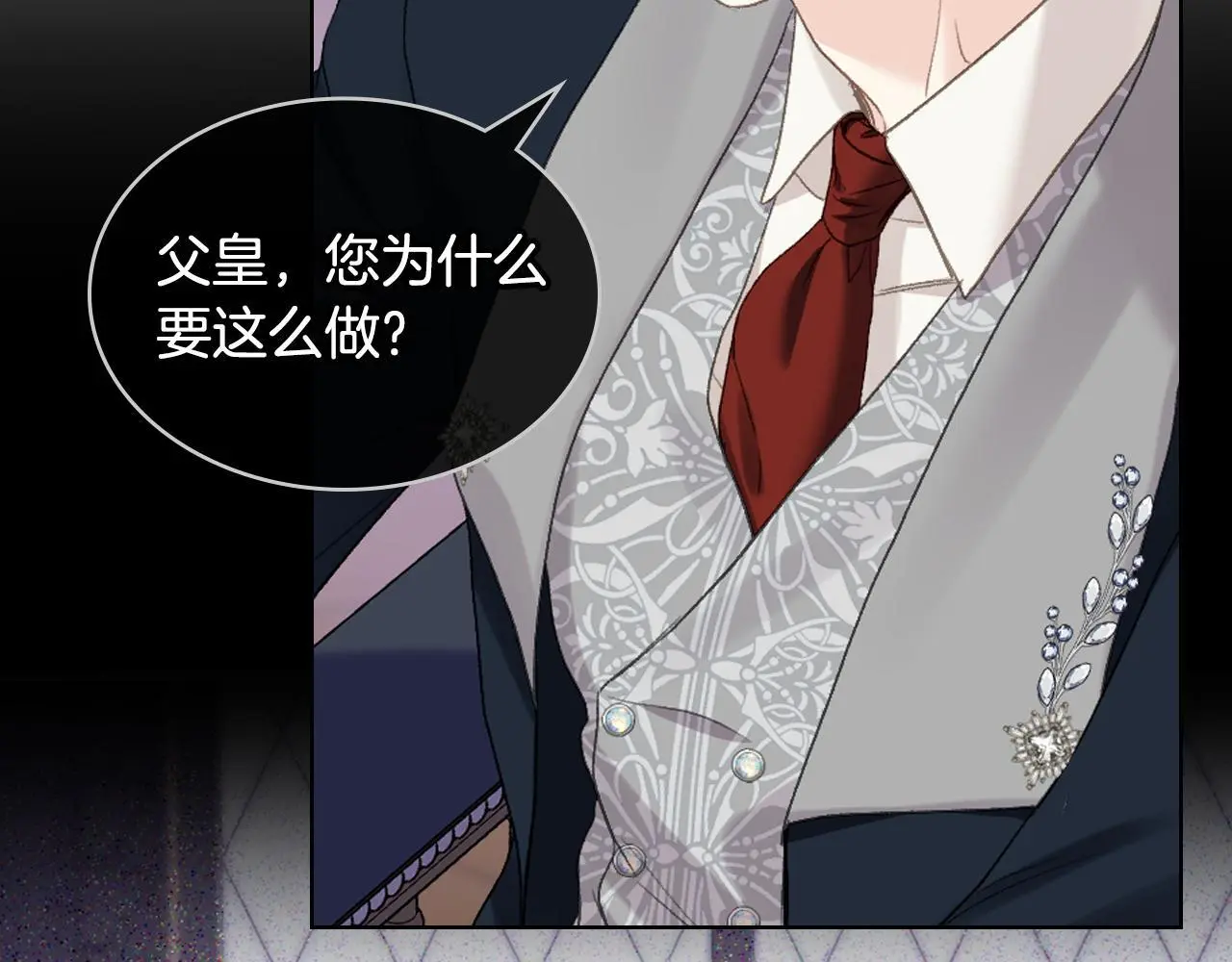 第104话 审判结果 第36页