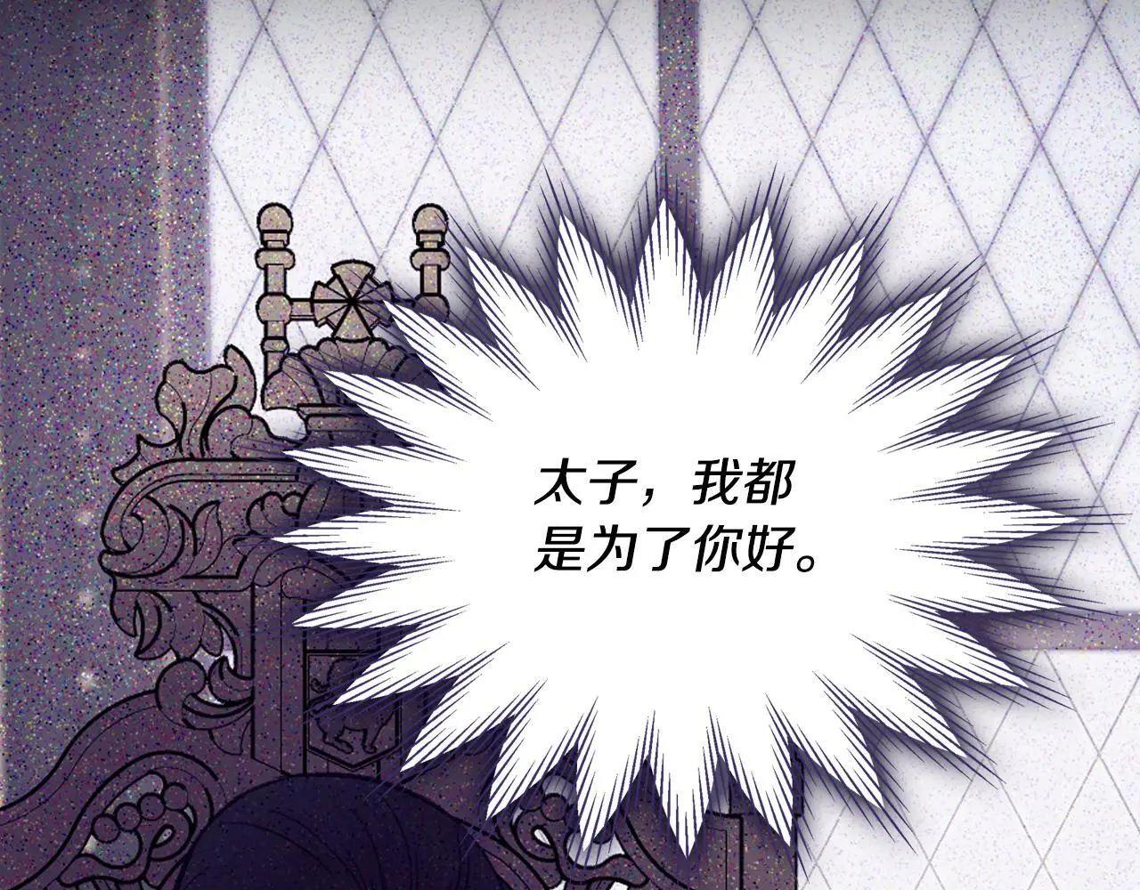 第104话 审判结果 第37页